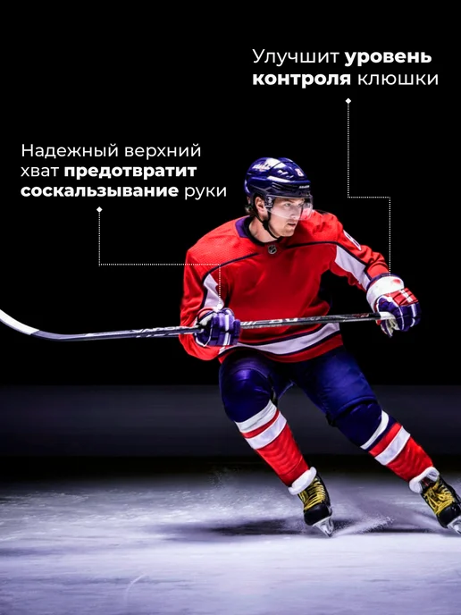 Wardan лента термоусадочная защитная для рукоятки хоккейной клюшки, красный, фото 4