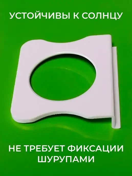 Bevelina Ручки для москитной сетки на окно, 10 штук, белый, фото 7