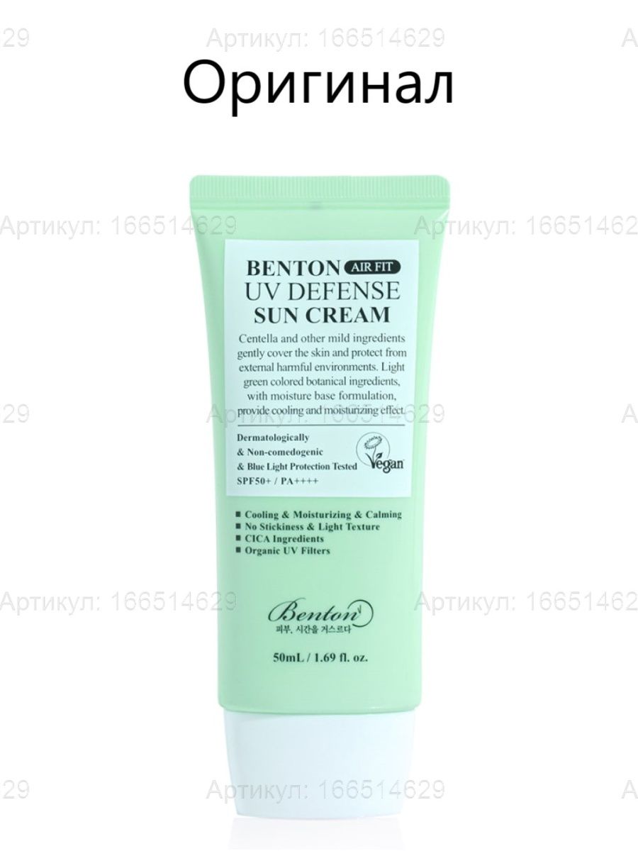 Benton Air Fit UV Defense Sun Cream.