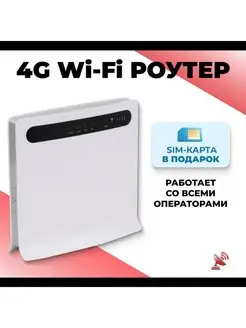 Wi-fi роутер 3G/4G B593-12+ сим в подарок 166517743 купить за 4 194 ₽ в интернет-магазине Wildberries