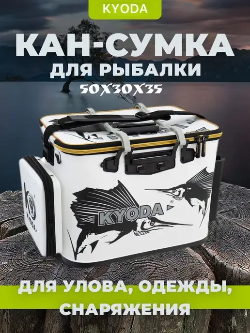 Columbia fishing company Сумка Кан Складное ведро