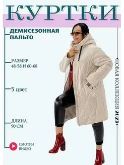 Куртка женская удлиненная демисезонная BLOOM Fashion 166518361 купить за 5 978 ₽ в интернет-магазине Wildberries