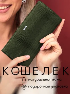 Кошелек женский натуральная кожа большой Little Wallet 166518710 купить за 1 639 ₽ в интернет-магазине Wildberries