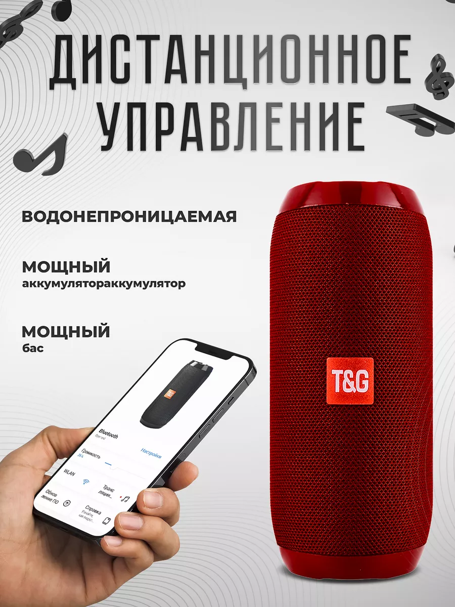 Беспроводная портативная Bluetooth колонка IT.COM 166520054 купить за 808 ₽  в интернет-магазине Wildberries