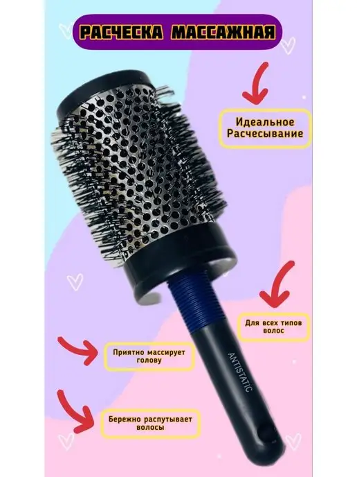 Viviv Массажная расческа для волос, черный