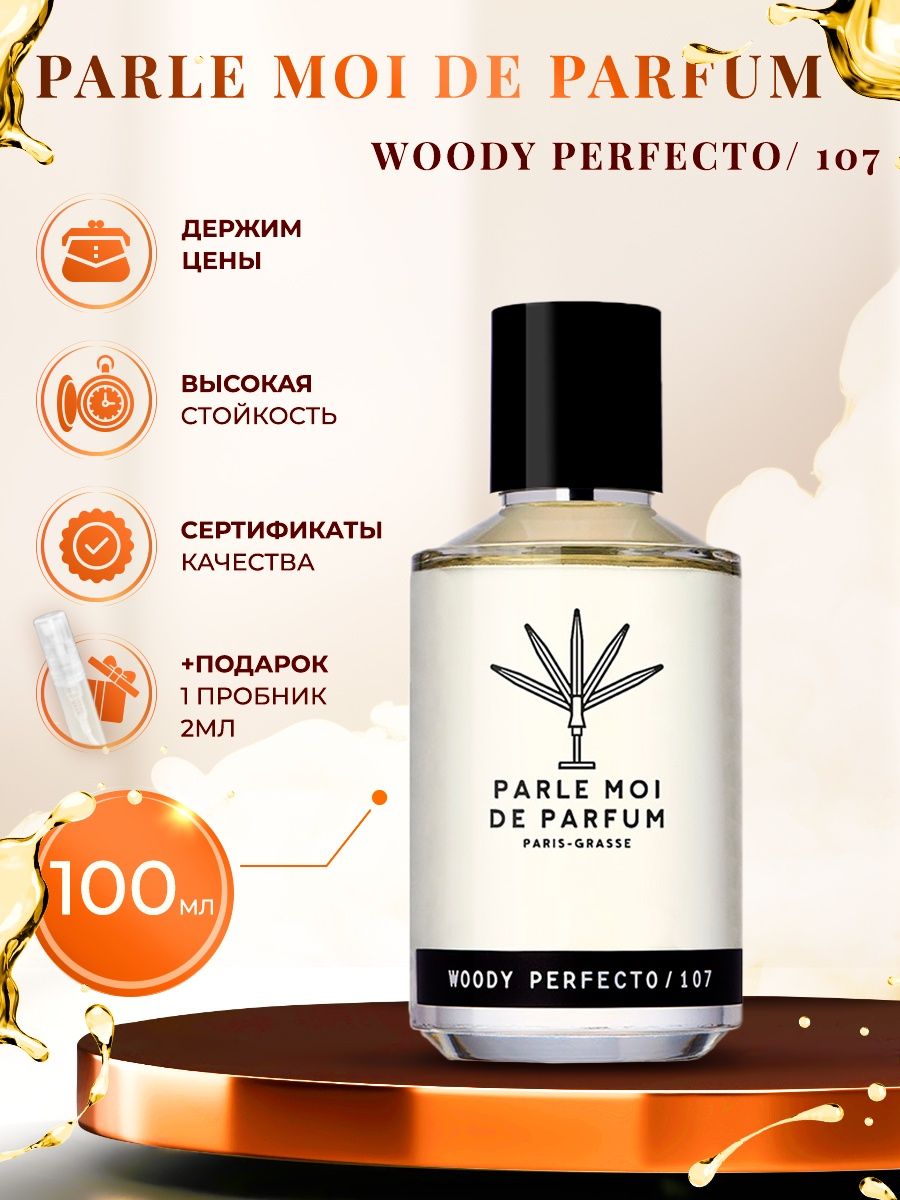 Woody perfecto. Дефакто Гарден Парфюм.