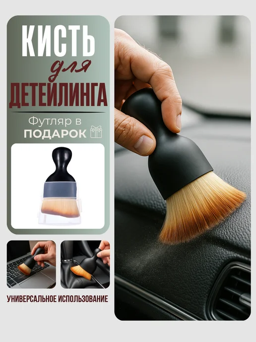 Allstyle Home Кисть для детейлинга авто щетка для химчистки мягкая, вариант, фото 2