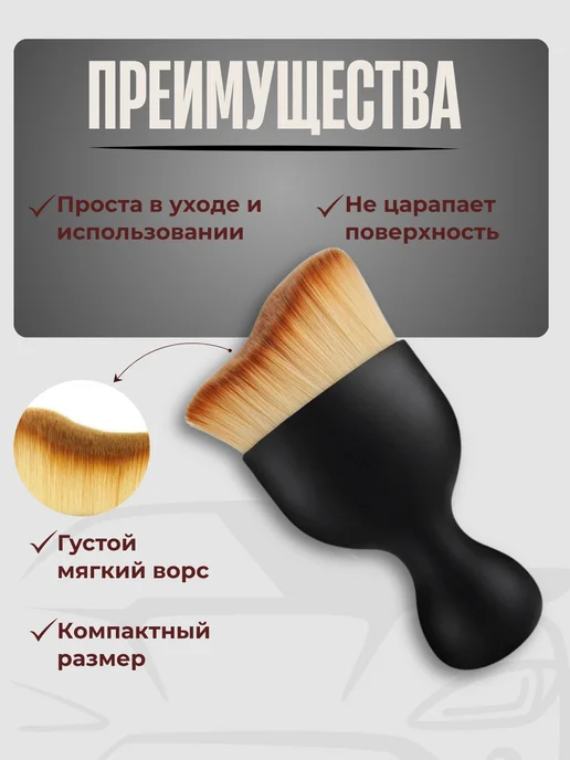 Allstyle Home Кисть для детейлинга авто щетка для химчистки мягкая, вариант, фото 3