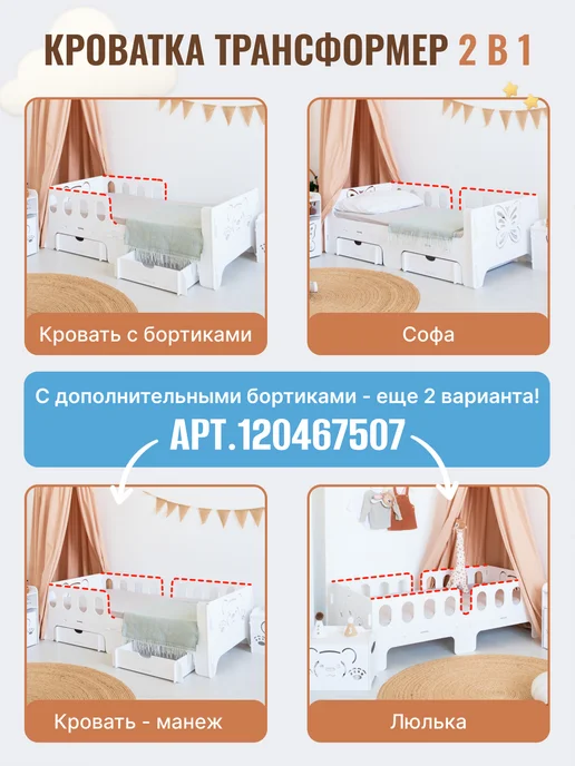 АЛЬДИВЫ Защитный барьер для кровати бортик, белый, фото 3