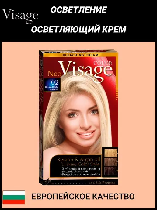 VISAGE Color Hair Fashion Осветляющая пудра или крем для волос, оксидант, бальзам, 145 мл, фото 2