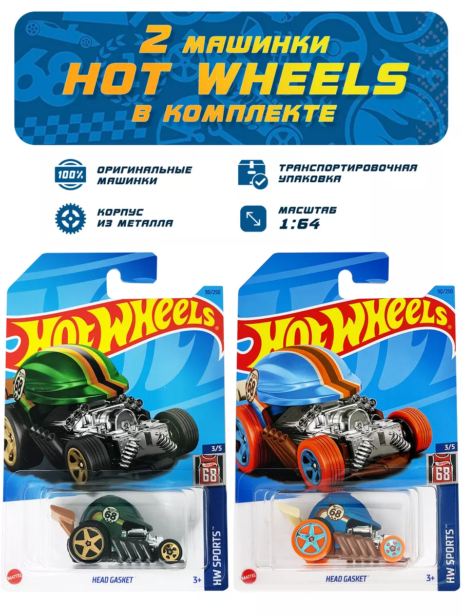 Машинки игрушки металлические коллекционные набор 2 штуки Hot Wheels  166526035 купить за 415 ₽ в интернет-магазине Wildberries