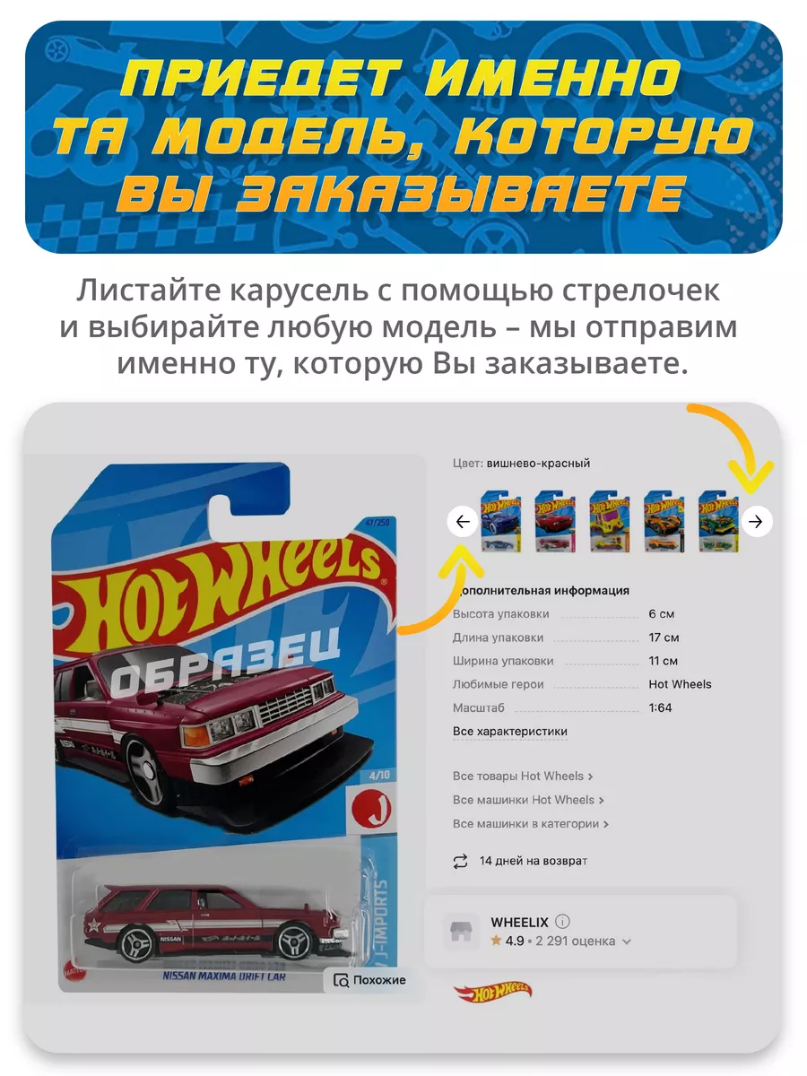 Машинки игрушки металлические коллекционные набор 2 штуки Hot Wheels  166526035 купить за 415 ₽ в интернет-магазине Wildberries