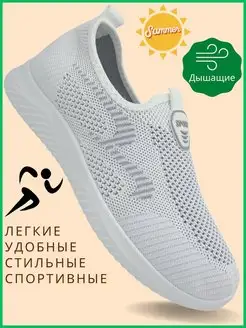 Слипоны летние дышащие LOMARI 166529016 купить за 1 082 ₽ в интернет-магазине Wildberries