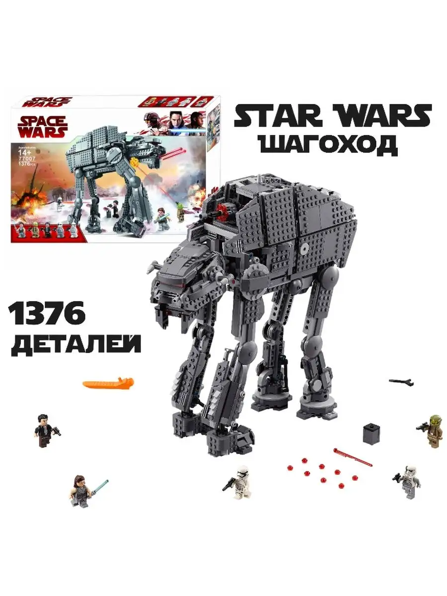 Конструктор Стар Варс Звездные войны Шагоход Ат Ат 1376 дет. LEGO 166531862  купить в интернет-магазине Wildberries