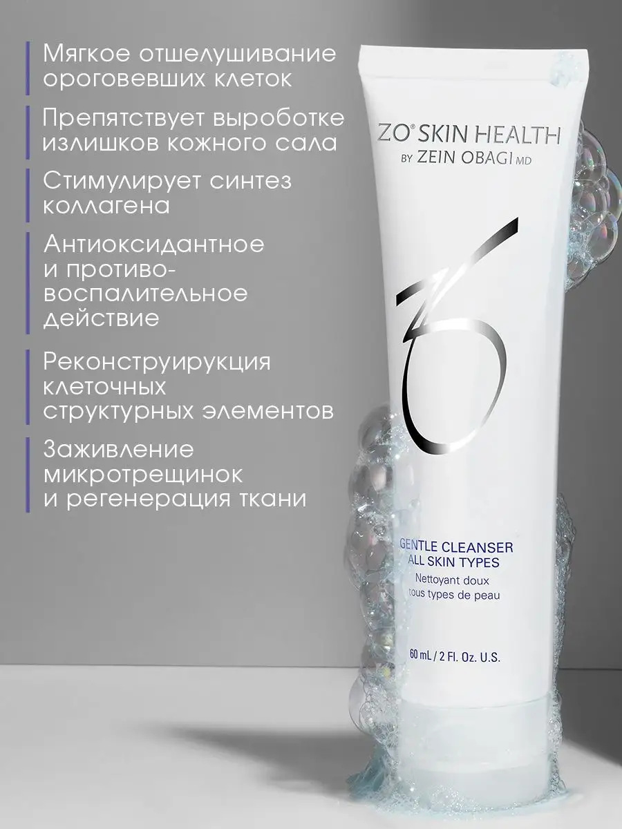 ZO Skin Health By Obagi Гель Для Умывания Gentle Cleanser Зейн.