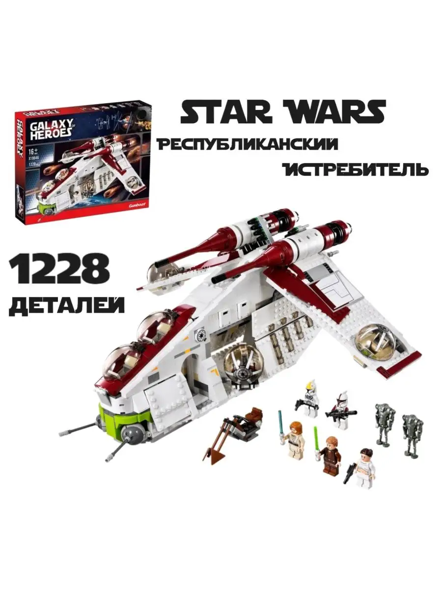 LEGO Star Wars инструкции