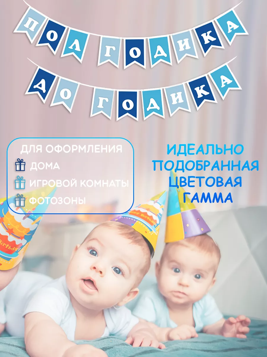 Гирлянда флажки на 6 месяцев полгодика ВЫШЕ КРЫШ 166533296 купить за 482 ₽  в интернет-магазине Wildberries