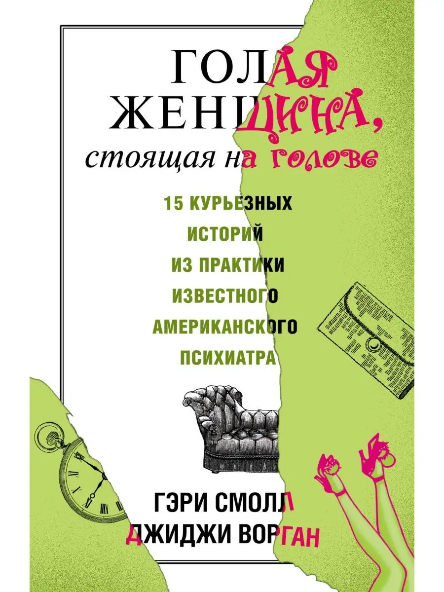 Голая Женщина Картинка на Дверь