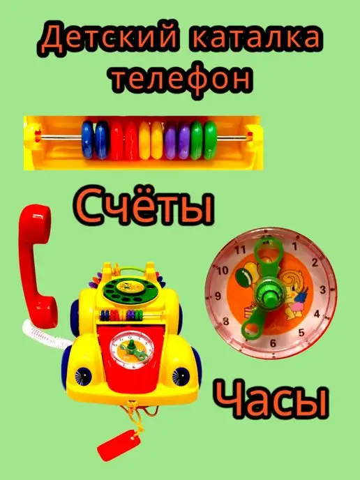 VlasovToys Каталка телефон, желтый, фото 2