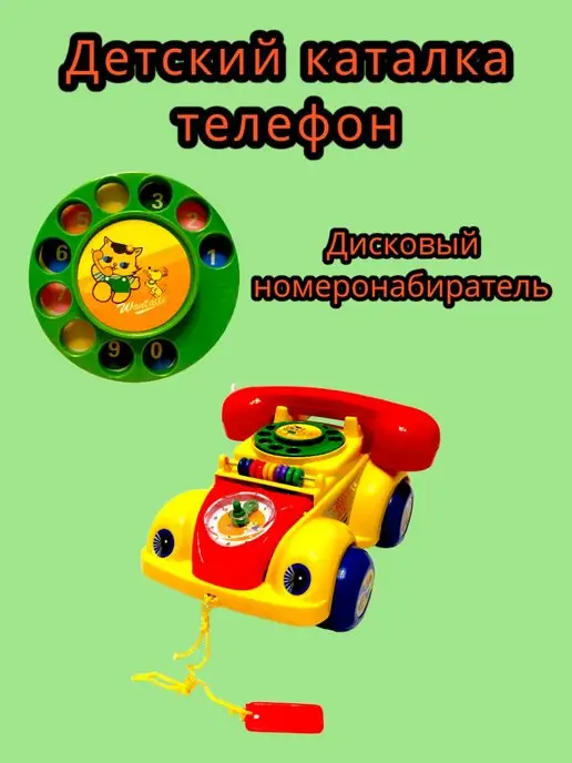 VlasovToys Каталка телефон, желтый, фото 3