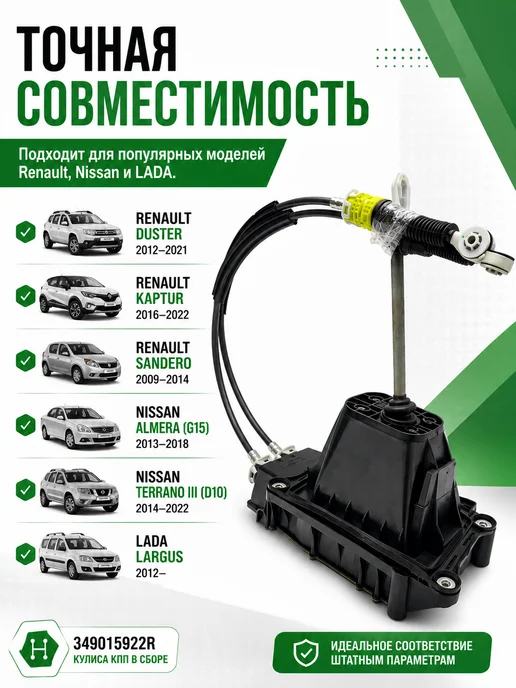 RENAULT Механизм Переключ Передач Мкп 349015922R, вариант, фото 2