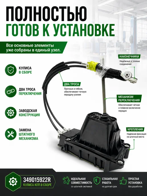 RENAULT Механизм Переключ Передач Мкп 349015922R, вариант, фото 4