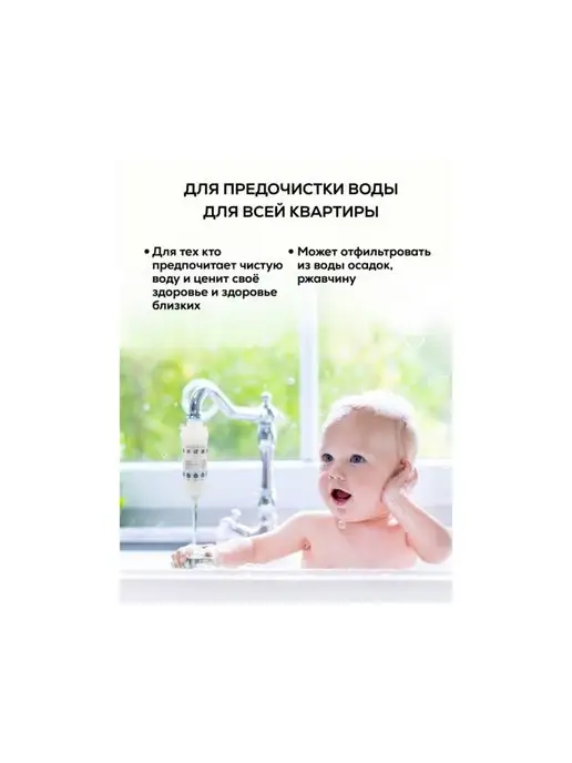 Домашний урожай Фильтр для проточной воды Filter-1, белый, фото 3
