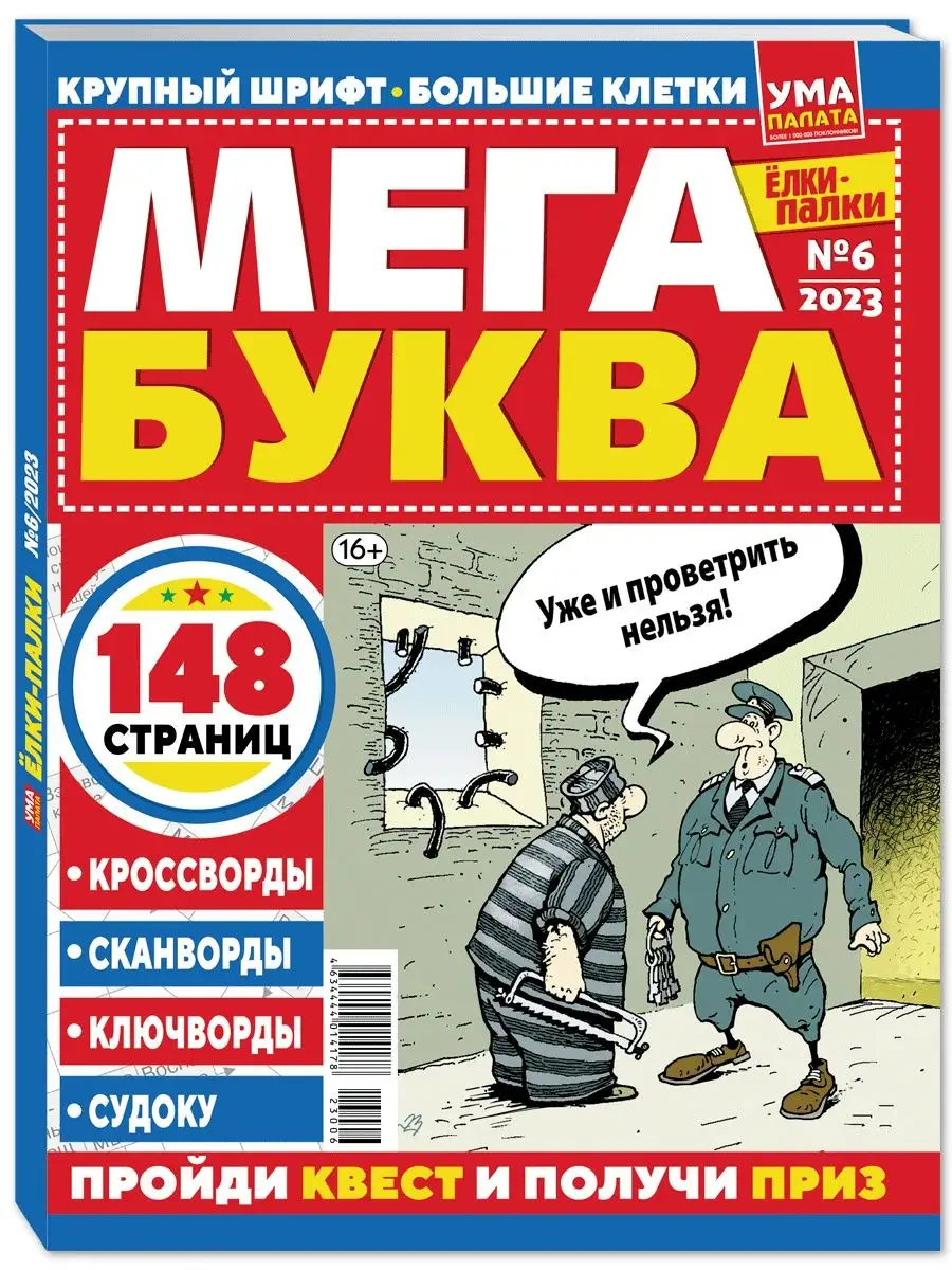 4 шт сканворды филворды судоку ключворды КроссМедиаПресс 166536499 купить в  интернет-магазине Wildberries