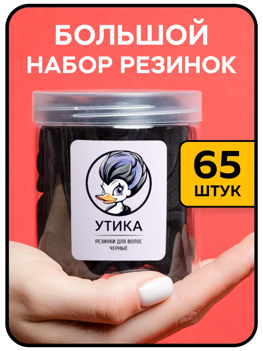 Резинки для волос чёрные