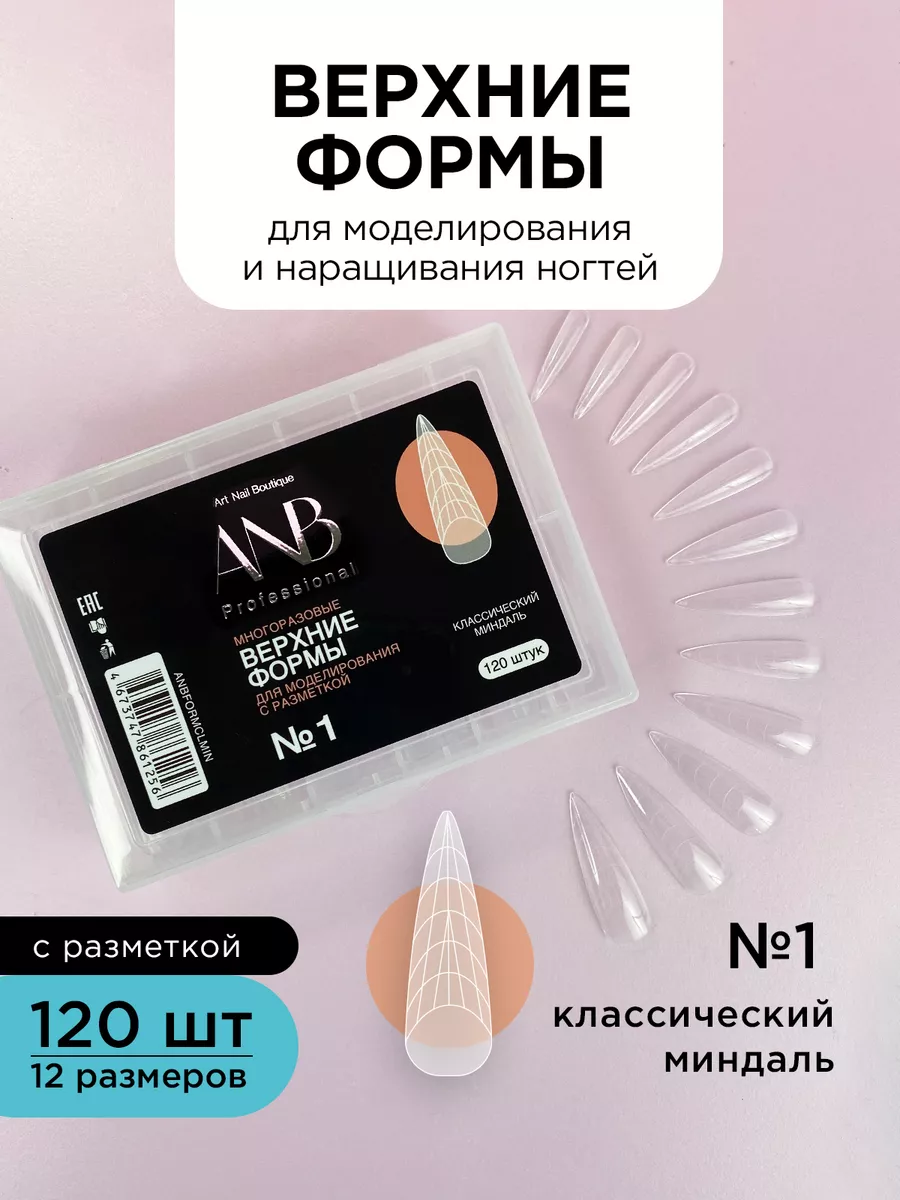 Верхние формы для...