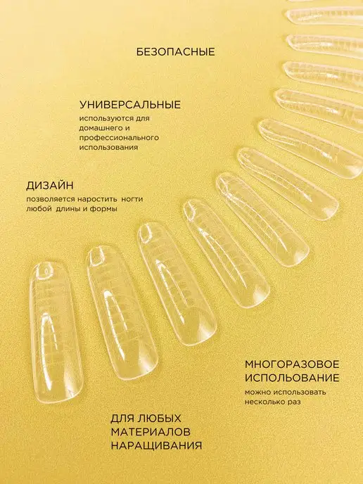 ANB Professional Верхние формы для наращивания ногтей Универсальный изгиб, белый, фото 6