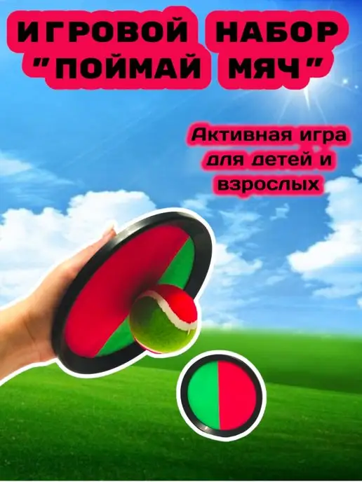 VlasovToys Спортивный игровой набор "Поймай мяч", зеленый, фото 4