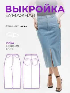 Выкройка юбка Хлоя GD Lekal 166541501 купить за 267 ₽ в интернет-магазине Wildberries