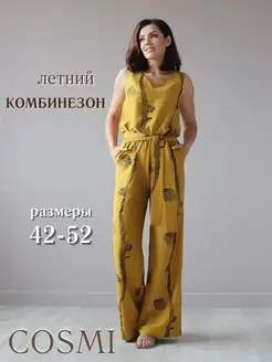 Комбинезон брючный LOVEmily 218240873 купить за 3 882 ₽ в интернет-магазине Wildberries