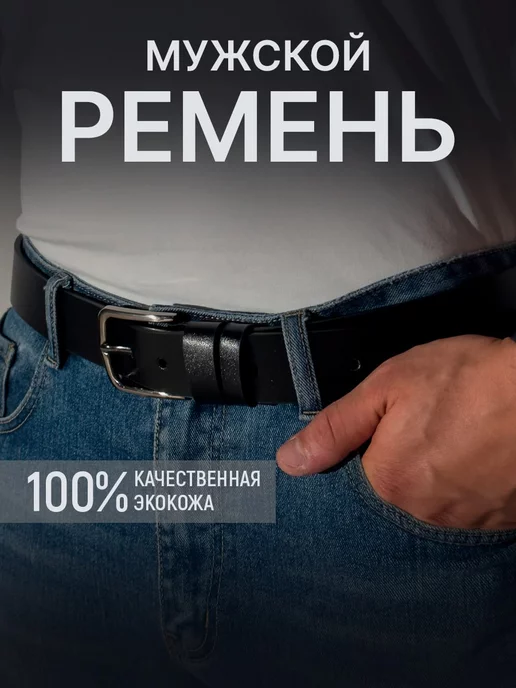 Fenics Ремень Экокожа