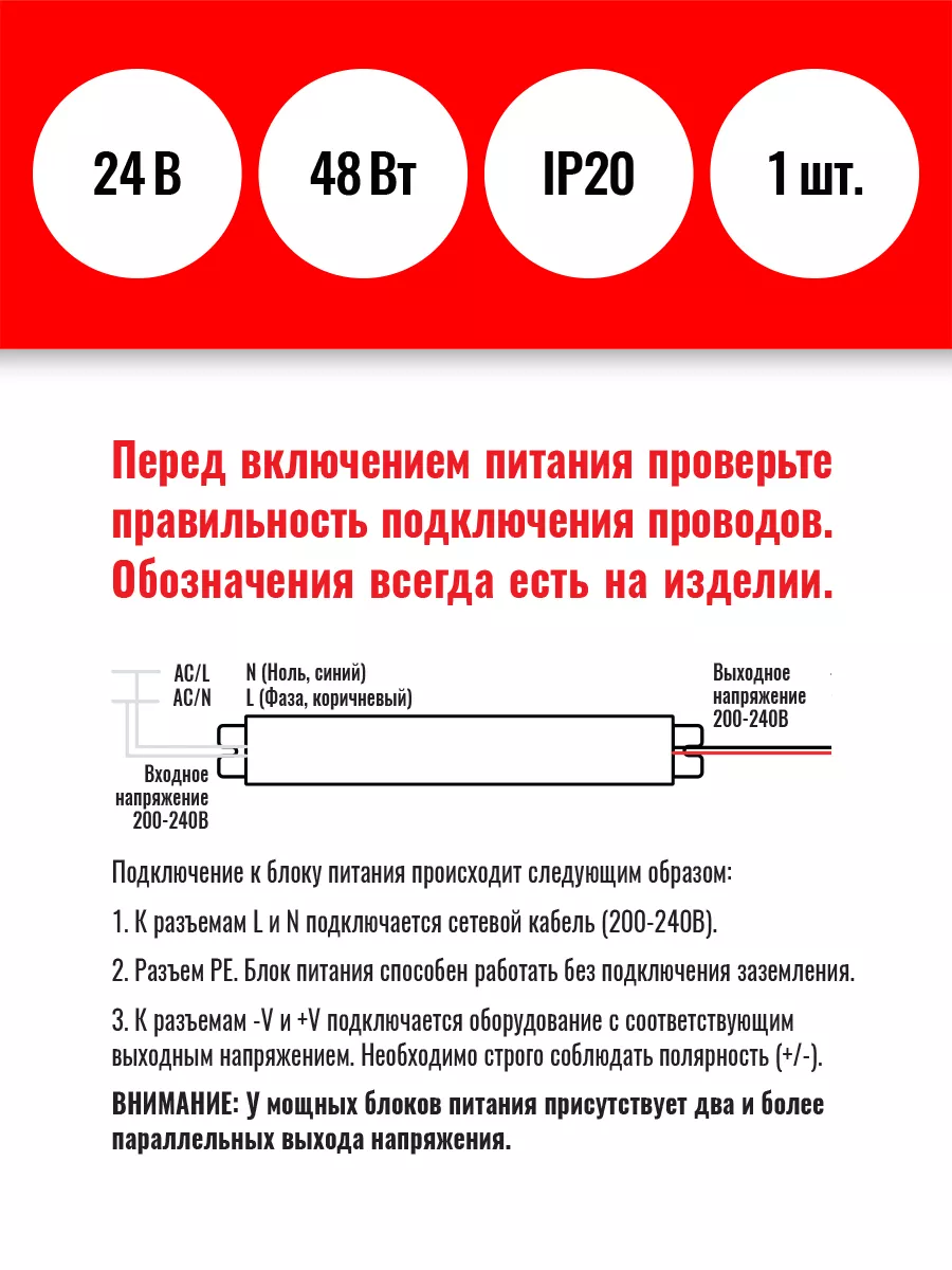 Блок питания сверхтонкий 24В IP20 SignImpress 166546809 купить за 618 ₽ в  интернет-магазине Wildberries