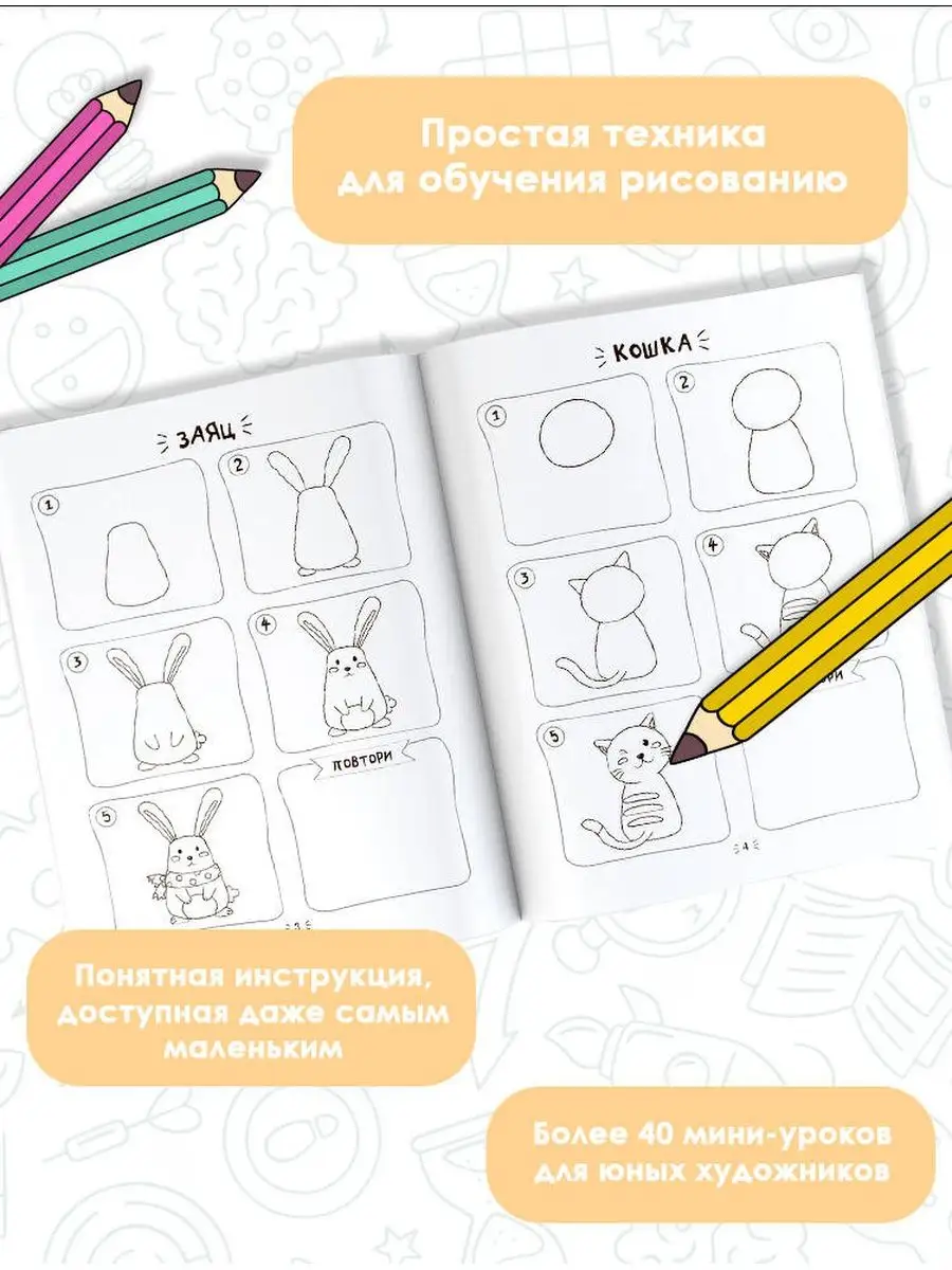 Рисуем за 30 секунд любых животных.