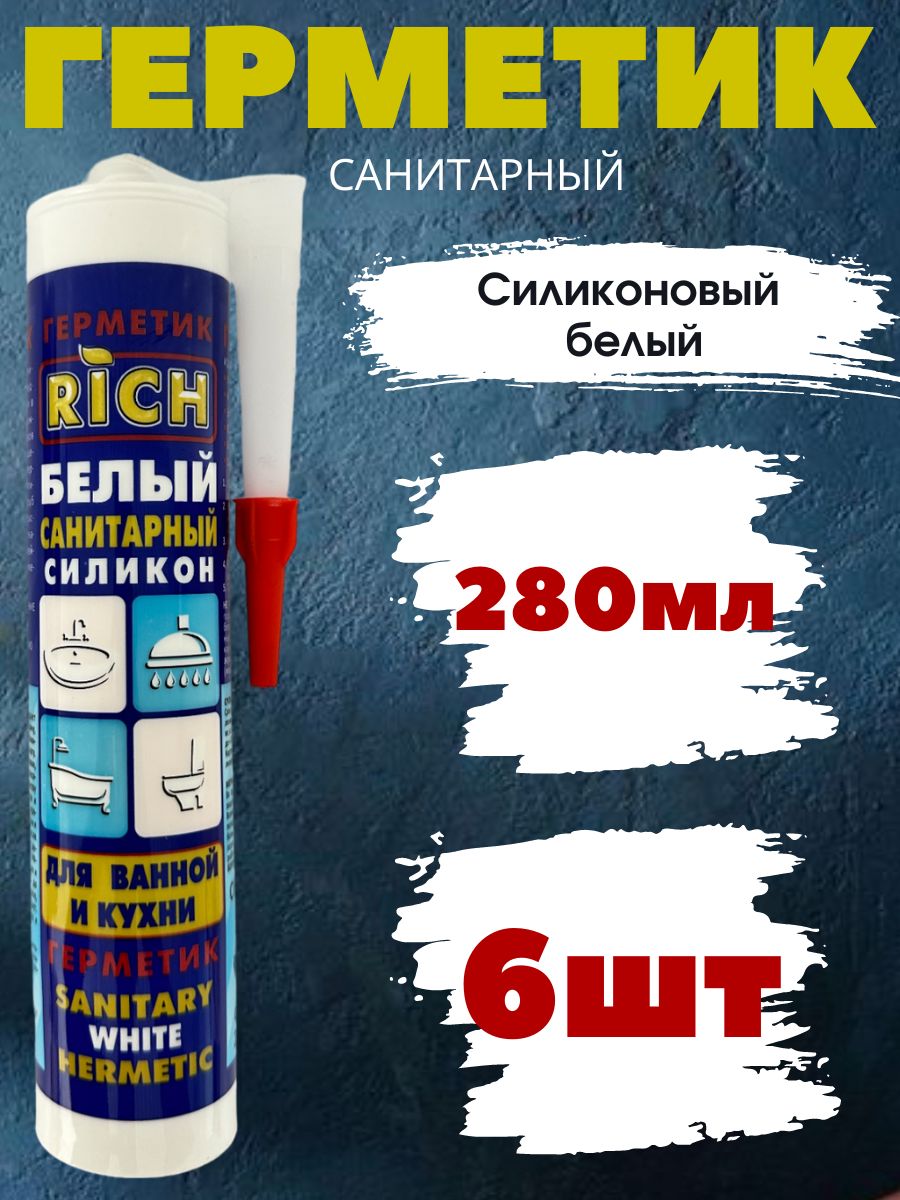 Герметик санитарный силиконовый серый. Санитарный герметик Rich. Герметик Rich силиконовый санитарный прозрачный 85мл. Санитарный герметик для ванной. Герметик санитарный силиконовый белый для ванной.