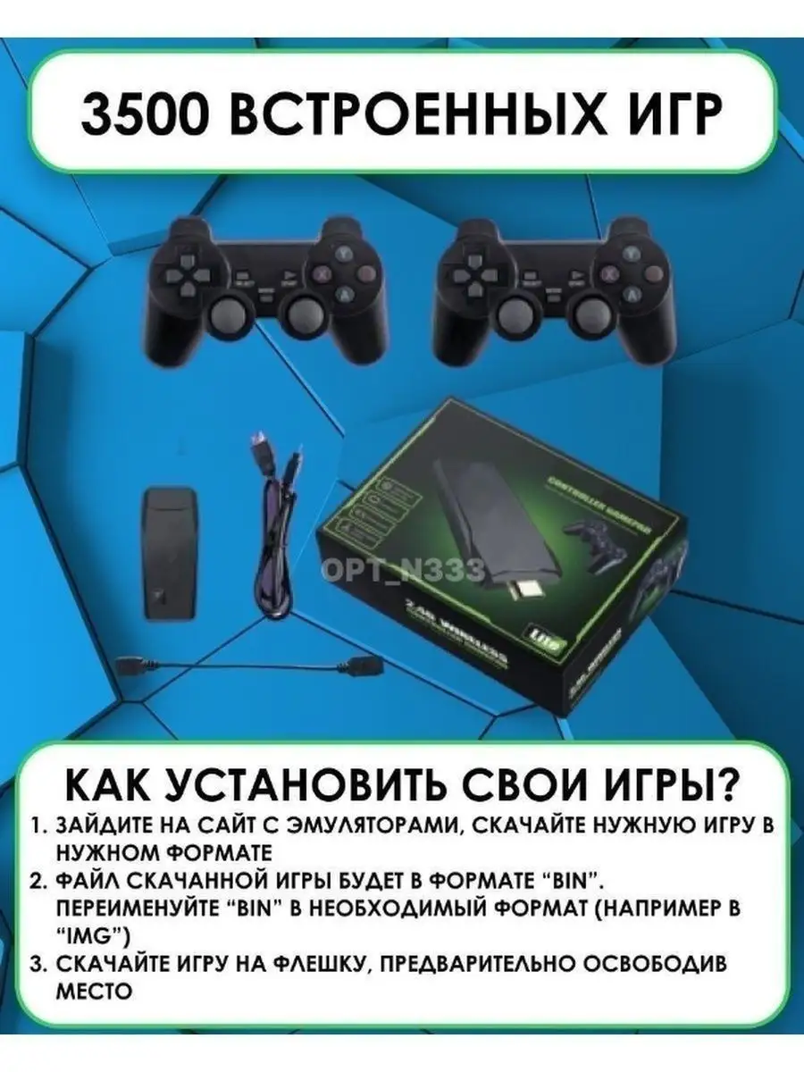 Беспроводная игровая консоль Sony 166552991 купить за 2 386 ₽ в  интернет-магазине Wildberries