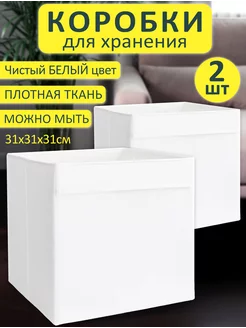 Коробки для хранения LaMaelle Home 166554561 купить за 1 125 ₽ в интернет-магазине Wildberries