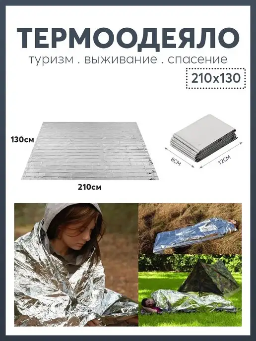 Карабинер Термоодеяло туристическое, спасательное, серый, фото 2