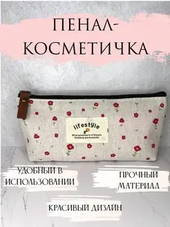 Пенал-косметичка SO&VA 166555522 купить за 135 ₽ в интернет-магазине Wildberries