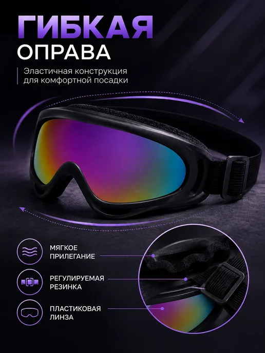 Guotai Очки спортивные для мотоцикла велосипеда с UV-400, фиолетовый, фото 2