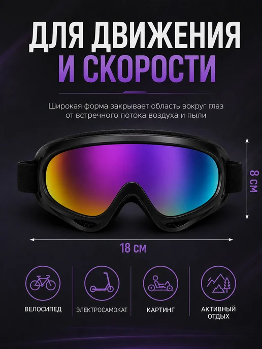 Guotai Очки спортивные для мотоцикла велосипеда с UV-400, фиолетовый, фото 3