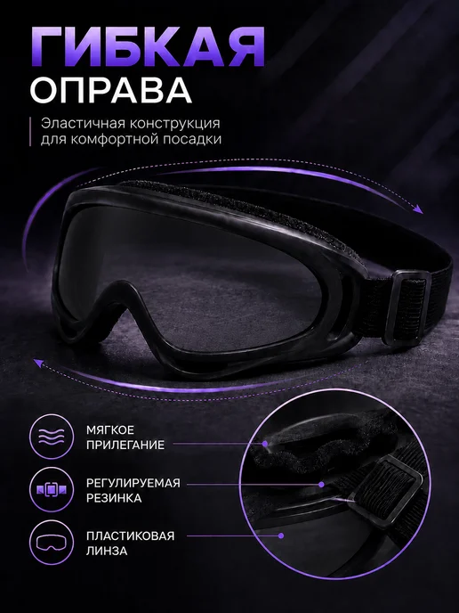 Guotai Очки спортивные для мотоцикла велосипеда с UV-400, черный, фото 2