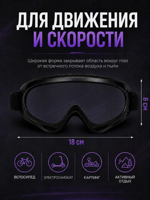 Guotai Очки спортивные для мотоцикла велосипеда с UV-400, черный, фото 3