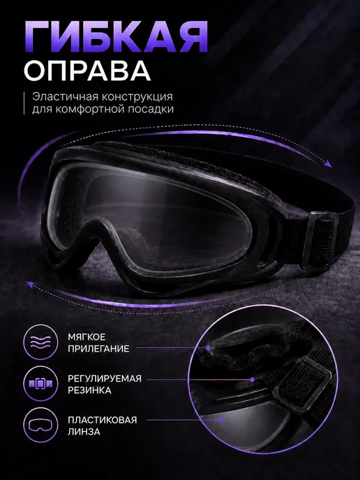 Guotai Очки спортивные для мотоцикла велосипеда с UV-400, белый, фото 2