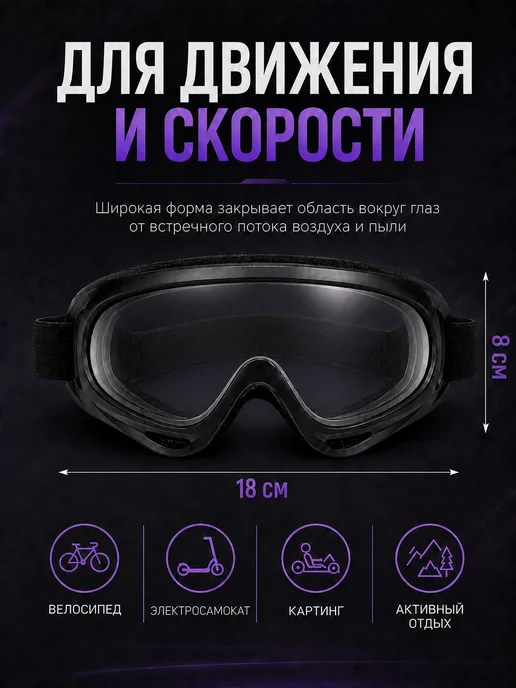 Guotai Очки спортивные для мотоцикла велосипеда с UV-400, белый, фото 3