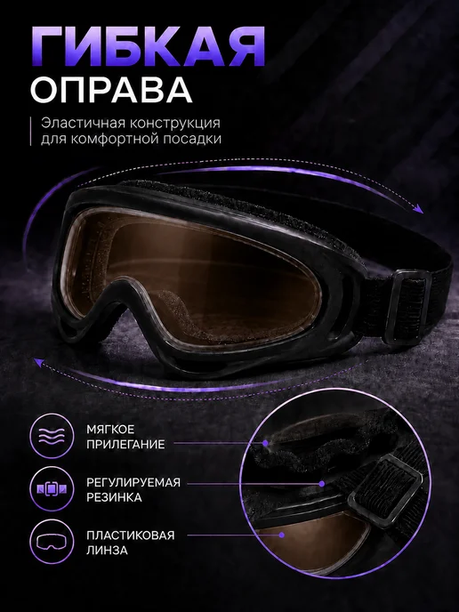 Guotai Очки спортивные для мотоцикла велосипеда с UV-400, коричневый, фото 2