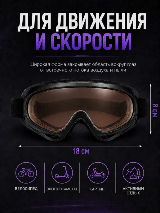 Guotai Очки спортивные для мотоцикла велосипеда с UV-400, коричневый, фото 3
